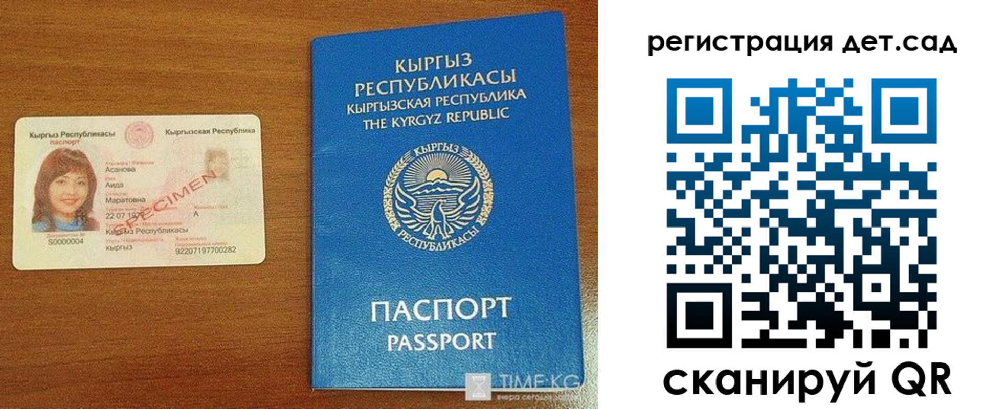 прописка 2025 в Северной Осетии