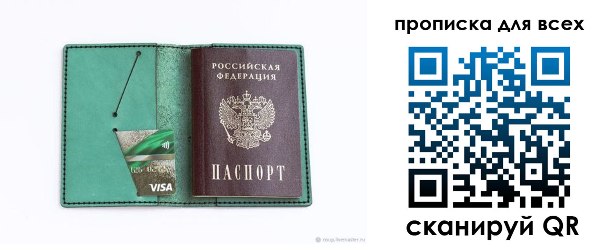 прописка иностранных граждан в Северной Осетии