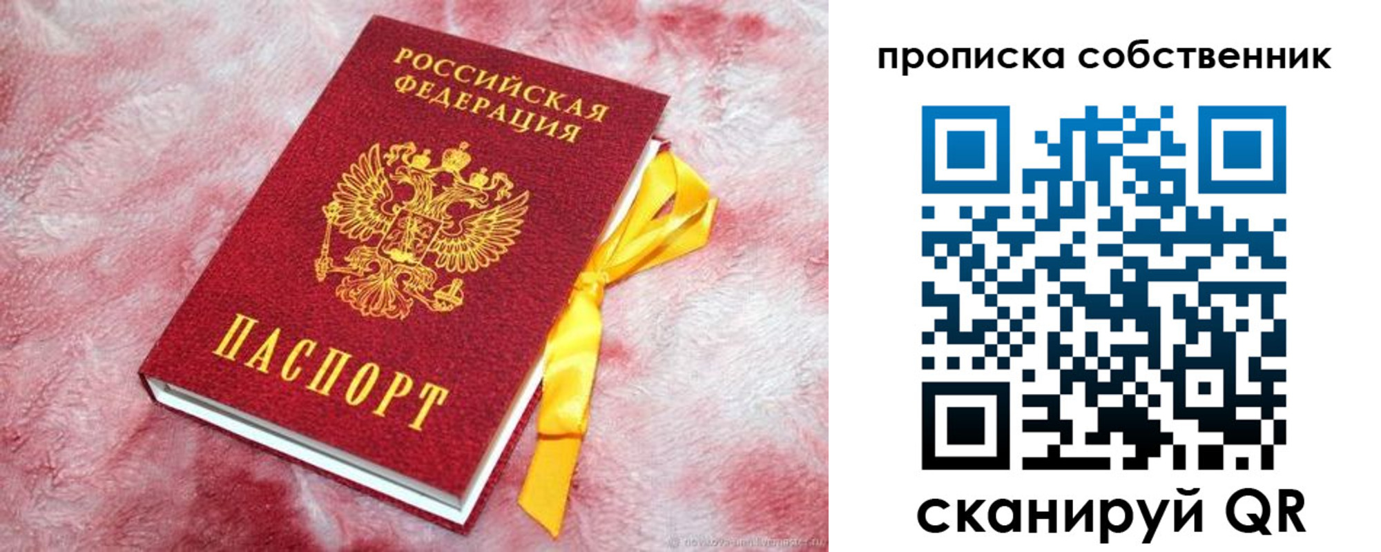 временная регистрация законно в Северной Осетии