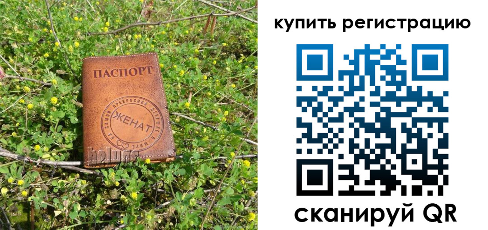 временная регистрация купить в Северной Осетии