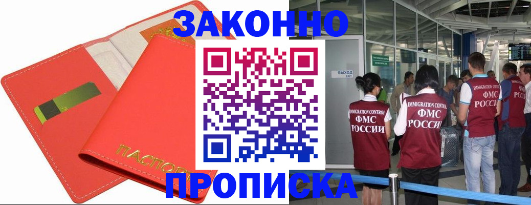 временная регистрация поиск в Северной Осетии
