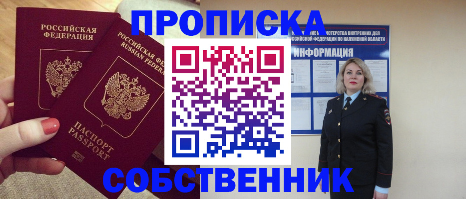 временная регистрация для школы в Северной Осетии