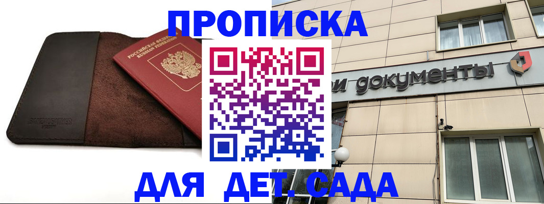 временная регистрация в Северной Осетии