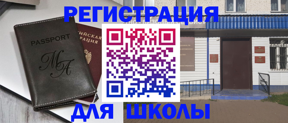 прописка иностранных граждан в Северной Осетии