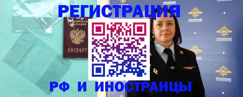 временная регистрация адрес в Северной Осетии