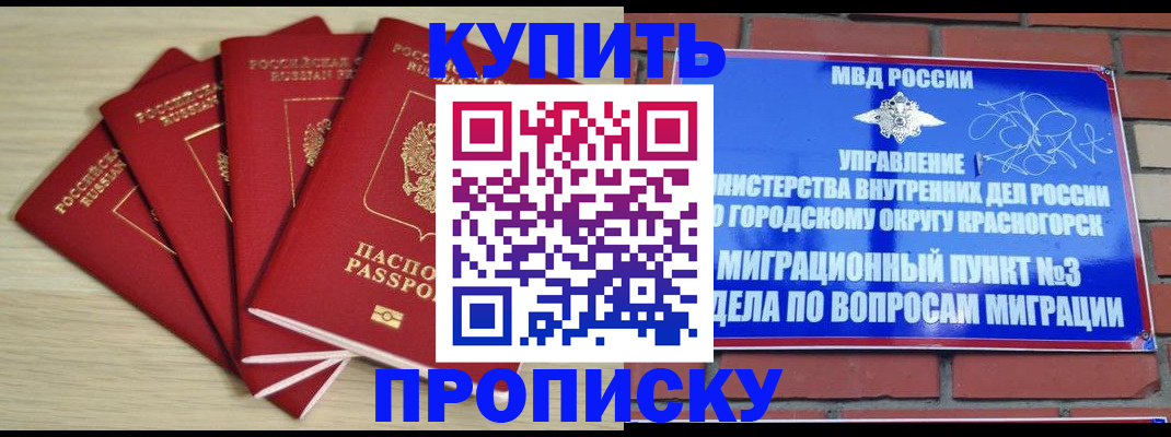 временная регистрация для всех в Северной Осетии